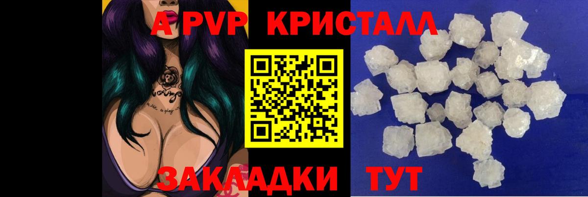 Дивногорск  купить наркотик  А ПВП СК  Альфа ПВП  Вход с VPN  Alpha-PVP СК 