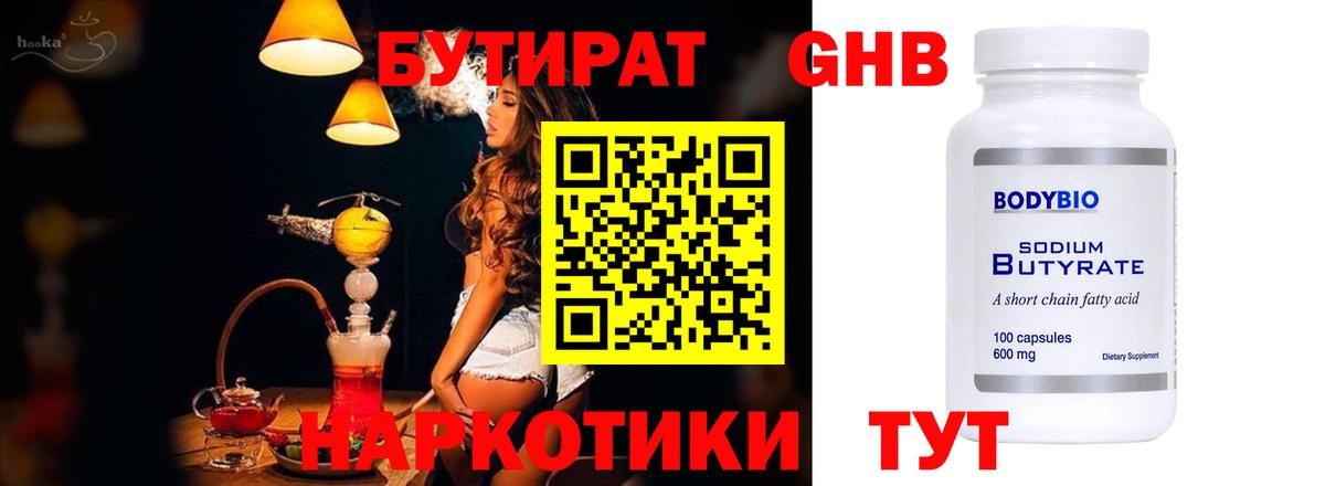 Бутират буратино  Вход с VPN  Бутират  Дивногорск 