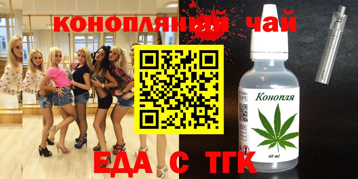Cannafood конопля  Вход с VPN  Дивногорск 