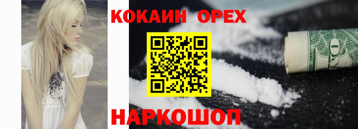 Дивногорск  Cocaine VHQ  Вход с VPN  Cocaine 98% 