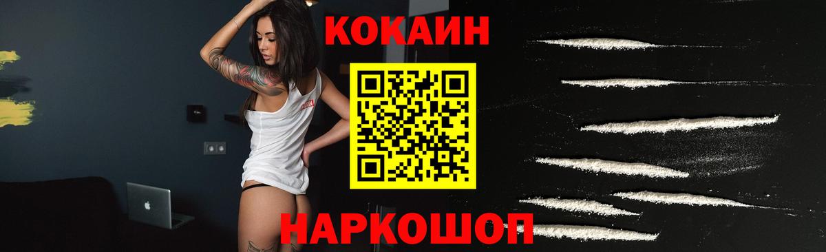 Cocaine Перу Дивногорск