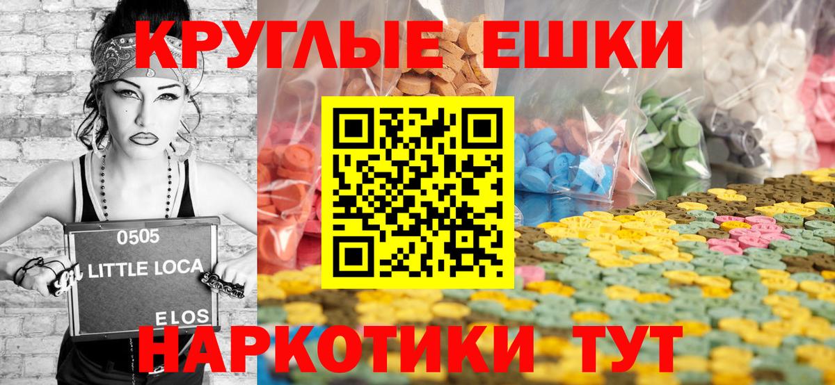 shop как зайти  Экстази  Вход с VPN  Экстази ешки  Экстази Punisher  Дивногорск 