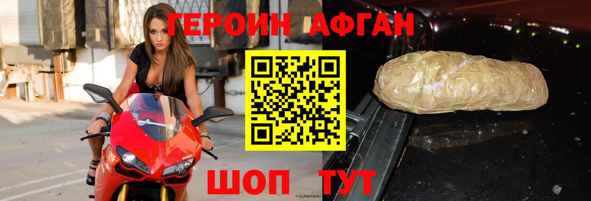 Героин VHQ Дивногорск