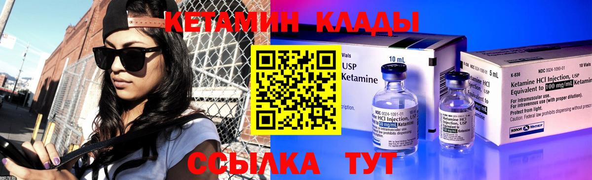 Кетамин VHQ Дивногорск