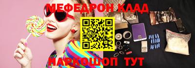 мескалин Красноармейск