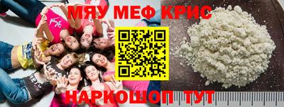 мескалин Красноармейск