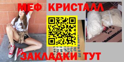 мескалин Красноармейск