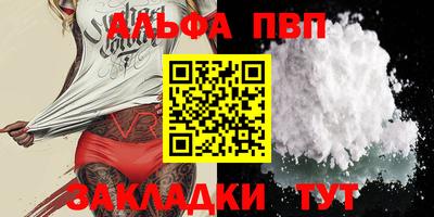 ALPHA-PVP Котовск
