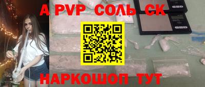 мескалин Красноармейск