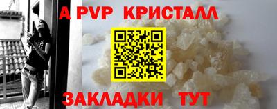 ALPHA-PVP Котовск