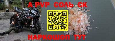 ALPHA-PVP Котовск