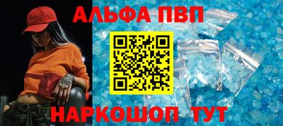 ALPHA-PVP Котовск