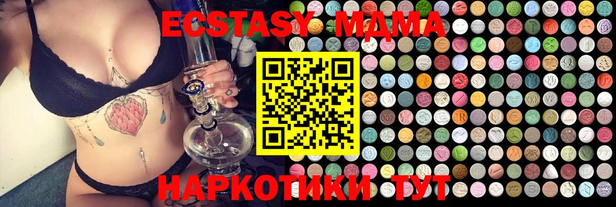MDMA crystal  МДМА кристаллы  Дивногорск  Вход с VPN 