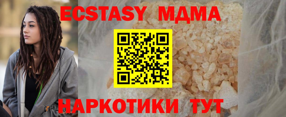 МДМА Molly Дивногорск