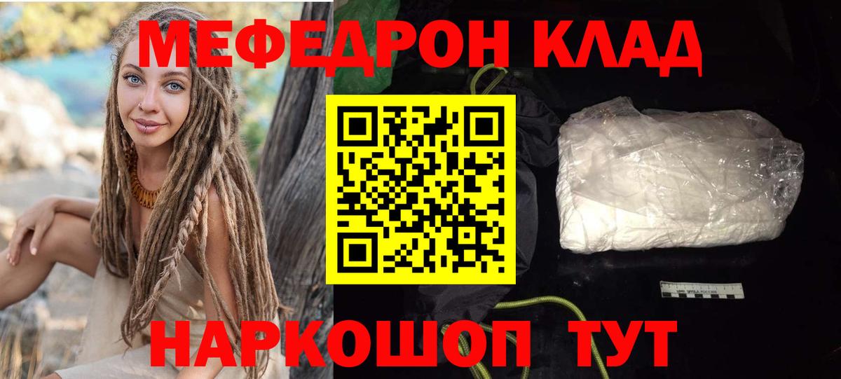 Меф мяу мяу кристаллы Дивногорск