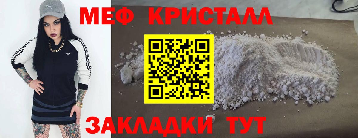 МЯУ-МЯУ  Вход с VPN  Меф  omg зеркало  МЯУ-МЯУ мяу мяу  Дивногорск 