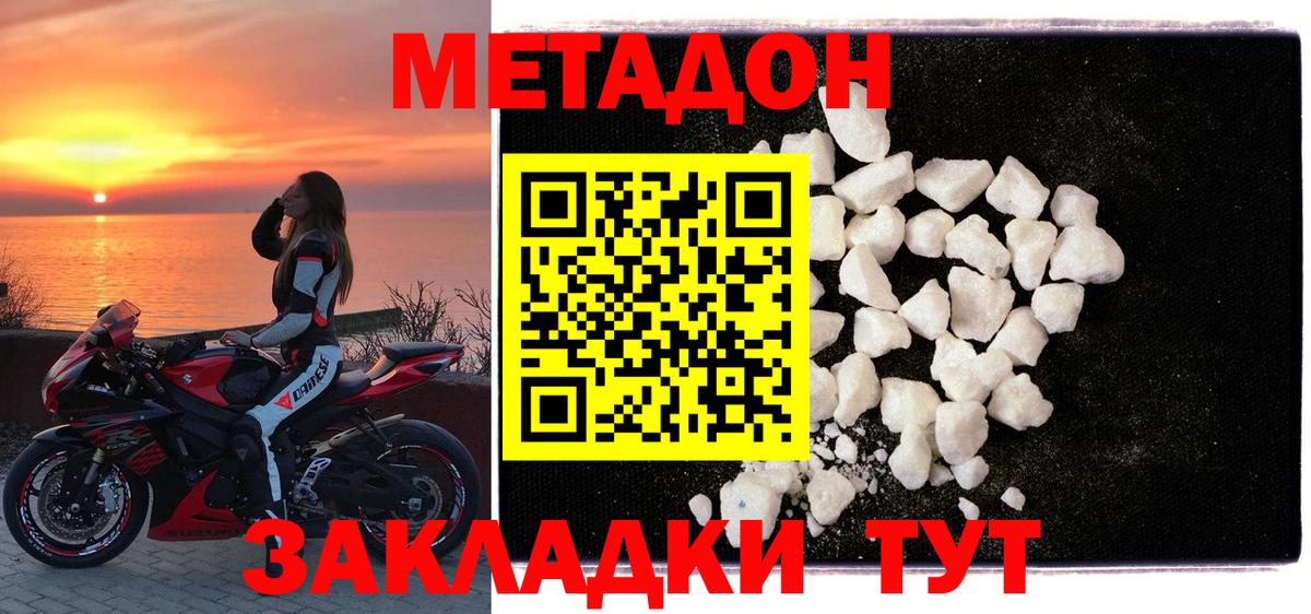 Дивногорск  МЕТАДОН VHQ    как войти  Вход с VPN 