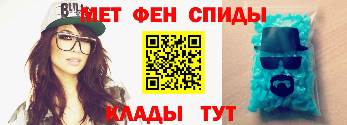 Первитин мет  МЕТАМФЕТАМИН  Дивногорск  Вход с VPN  Первитин мет 