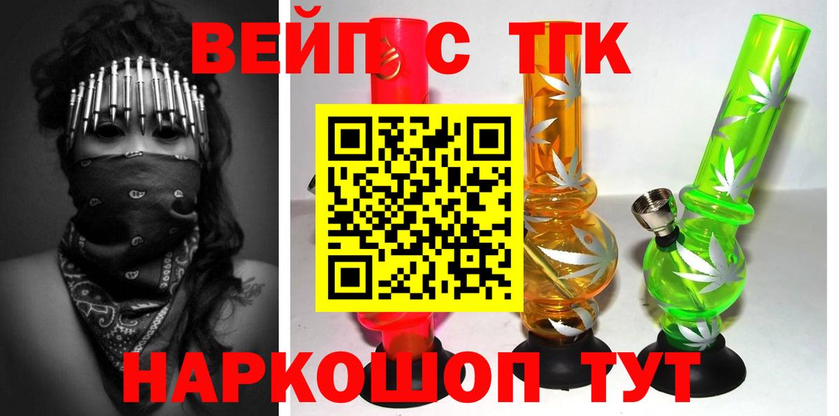 Дистиллят ТГК жижа Дивногорск